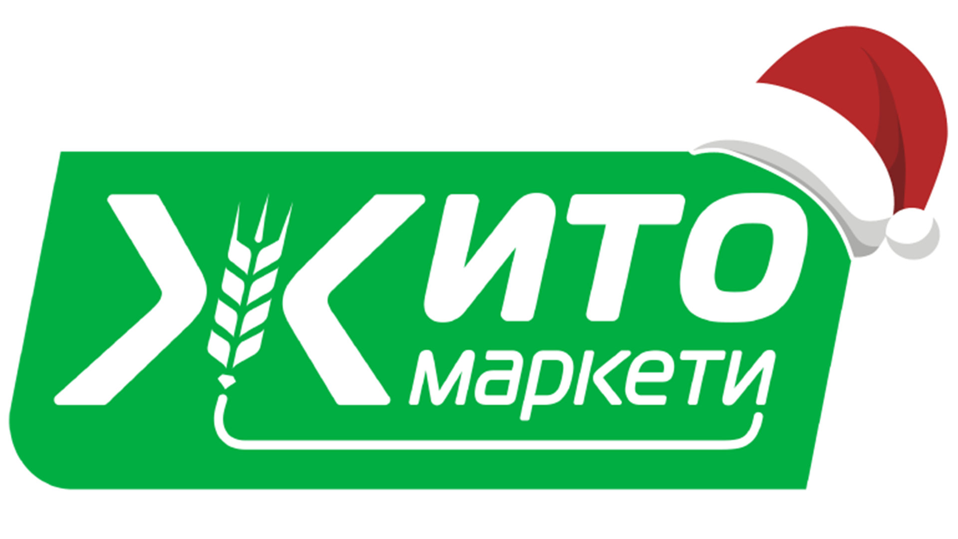 Жито Маркети